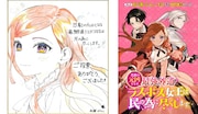 受賞記念イラストと、「悲劇の元凶となる最強外道ラスボス女王は民の為に尽くします。」ビジュアル。