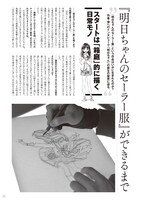 「博イラスト集～明日ちゃんまでの足跡～」より。