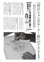 「博イラスト集～明日ちゃんまでの足跡～」より。