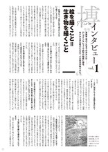 「博イラスト集～明日ちゃんまでの足跡～」より。