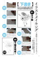 「博イラスト集～明日ちゃんまでの足跡～」より。