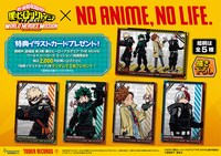 グッズ購入特典