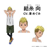 結糸向（CV：潘めぐみ） (c)大場つぐみ・小畑健／集英社・プラチナ 