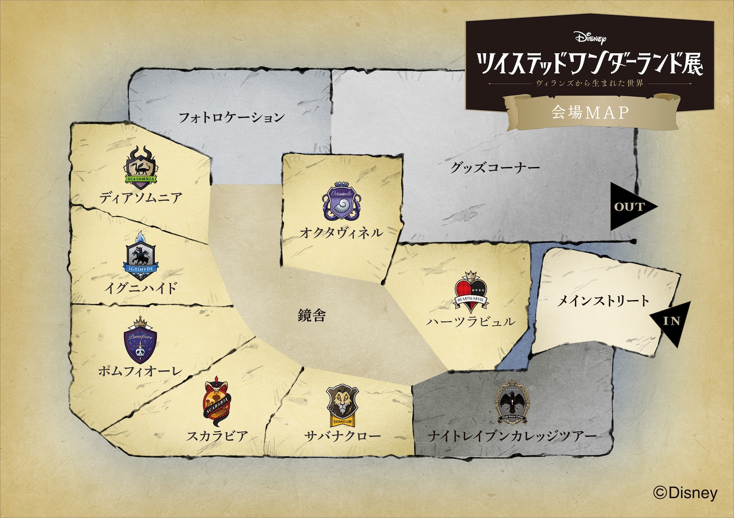 「ディズニー ツイステッドワンダーランド展｜ヴィランズから生まれた世界」会場マップ