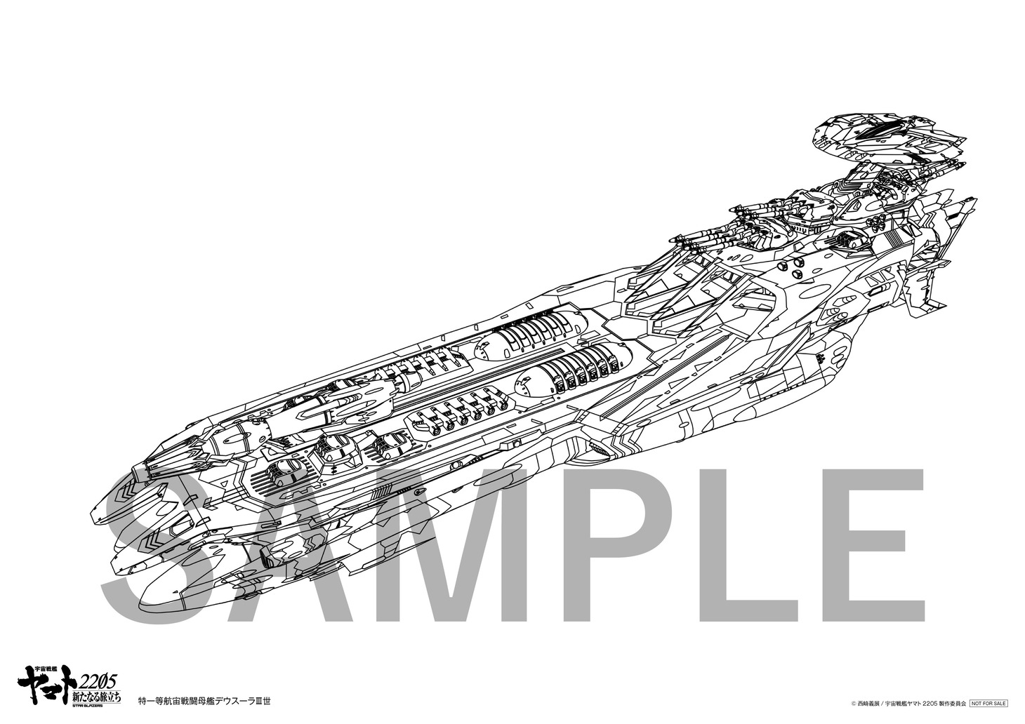 「宇宙戦艦ヤマト2205 新たなる旅立ち 後章 -STASHA-」2週目入場者プレゼント「メカ設定線画」のサンプル画像。