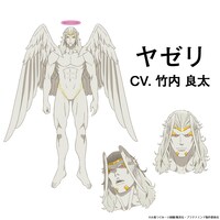 ヤゼリ（CV：竹内良太） (c)大場つぐみ・小畑健／集英社・プラチナエンド製作委員会
