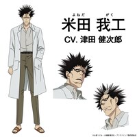 米田我工（CV：津田健次郎） (c)大場つぐみ・小畑健／集英社・プラチナエンド製作委員会