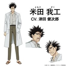 米田我工（CV：津田健次郎） (c)大場つぐみ・小畑健／集英社・プラチナエンド製作委員会