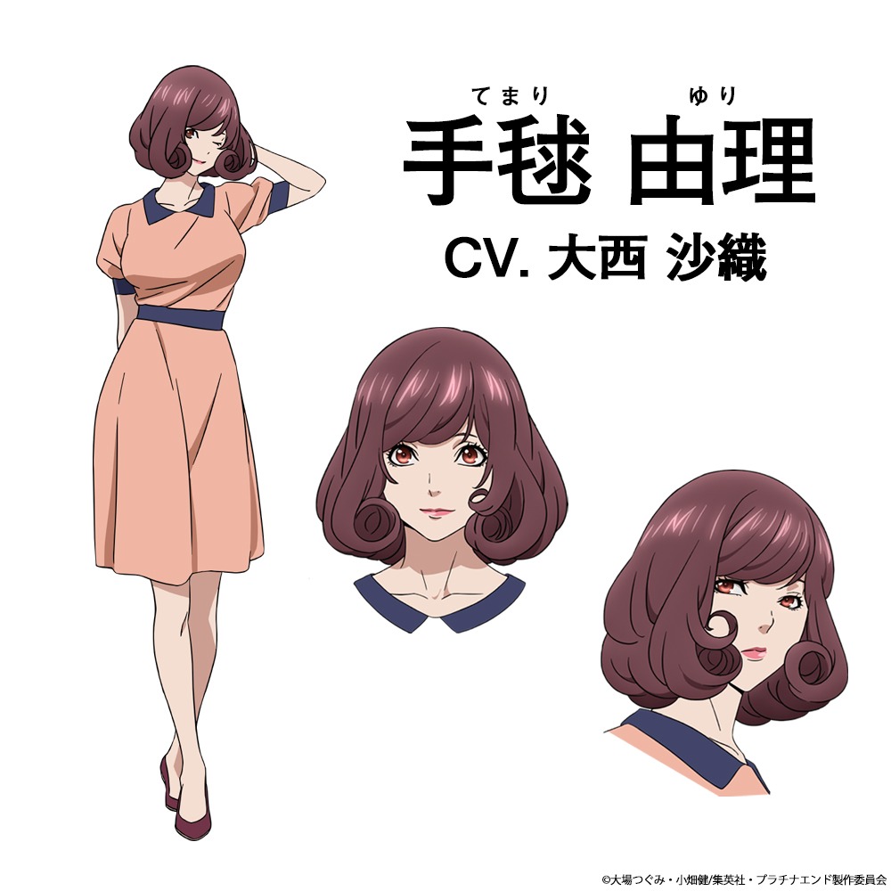 手毬由理（CV：大西沙織） (c)大場つぐみ・小畑健／集英社・プラチナエンド製作委員会