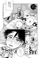 「アキはハルとごはんを食べたい」最終3巻より。