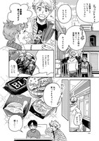 「アキはハルとごはんを食べたい」最終3巻より。