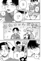 「アキはハルとごはんを食べたい」最終3巻より。