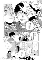 「アキはハルとごはんを食べたい」最終3巻より。