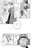 「アキはハルとごはんを食べたい」最終3巻より。