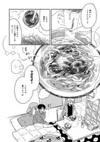 「アキはハルとごはんを食べたい」最終3巻より。