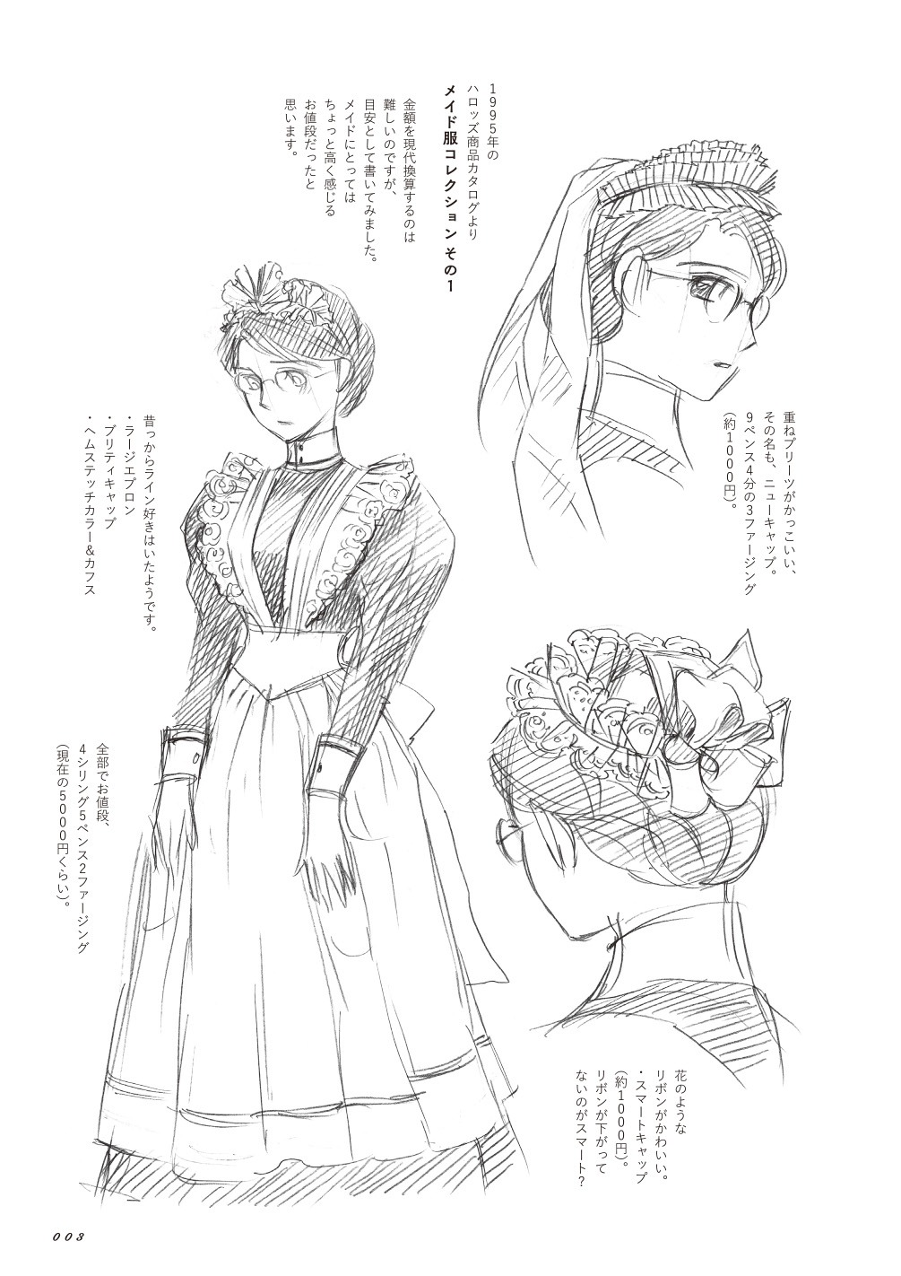 「SCRIBBLES」1巻より。