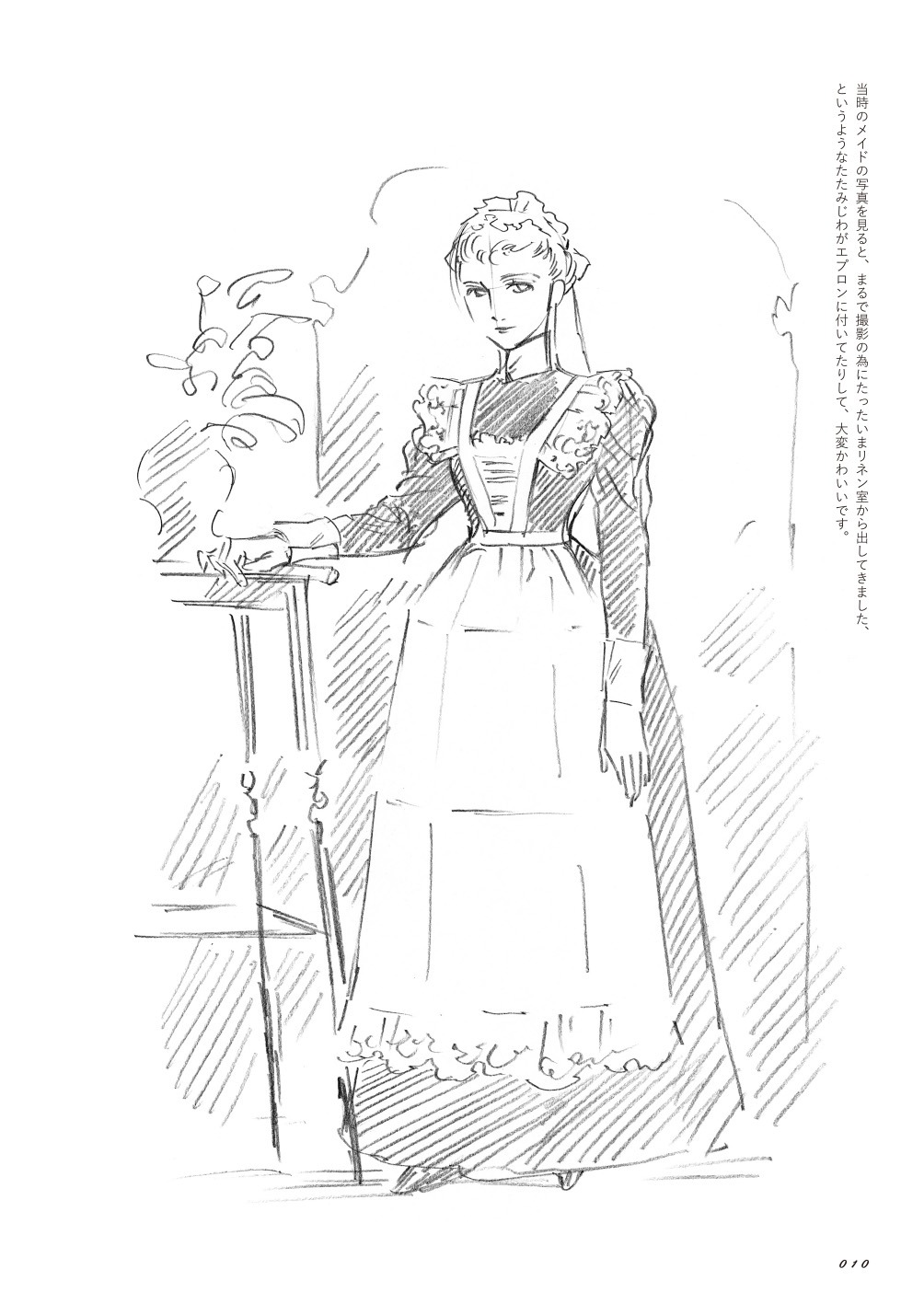 「SCRIBBLES」1巻より。