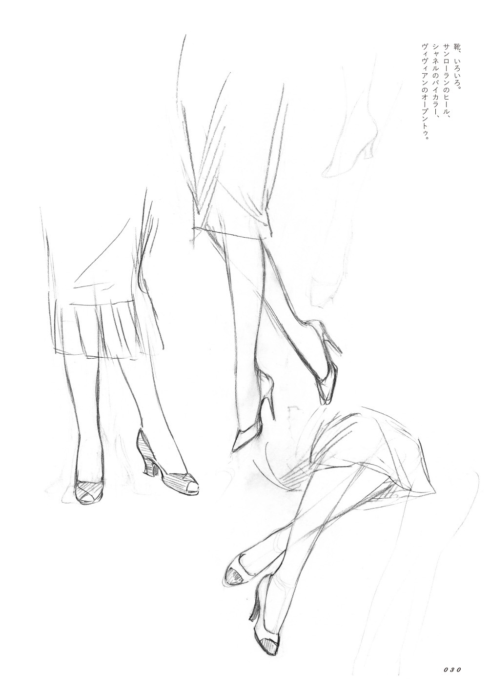 「SCRIBBLES」1巻より。