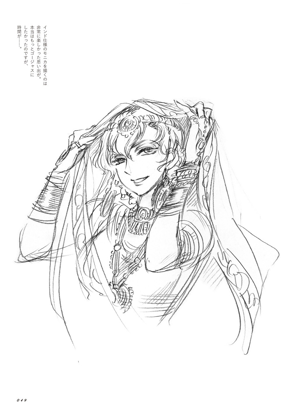 「SCRIBBLES」1巻より。