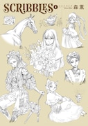 「SCRIBBLES」1巻