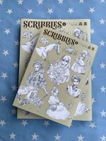 B6版とワイド版の比較。