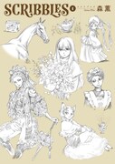 「SCRIBBLES」1巻
