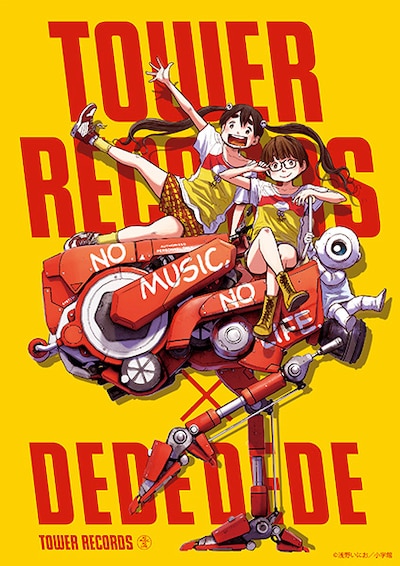 「浅野いにお × TOWER RECORDS CAFE」メインビジュアル