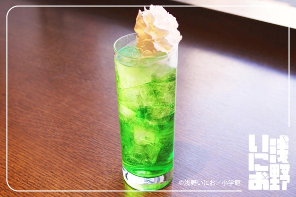 「門出のメロンソーダ」