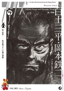 特集「私が描きたい小説の挿絵」が掲載されたアックスVol.144。各作家の、題材に選んだ小説への思いが気になる人は、展示と合わせて誌面もチェックしよう。