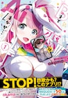 okamaが描く男子高校生と美少女AIによる恋愛奔走記「Bまで恋はAiまかせ…」1巻