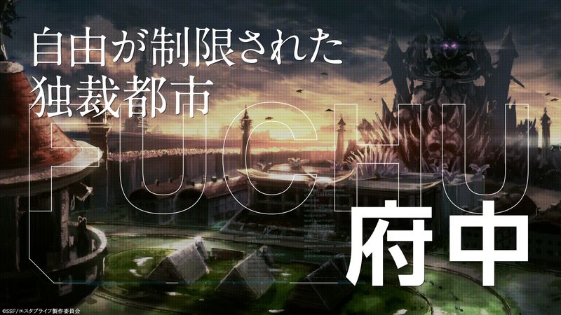 「エスタブライフ」プロジェクトPVより。
