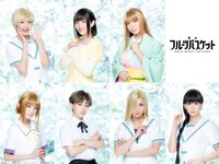 左上から古賀瑠扮する草摩紅葉、関根優那扮する草摩楽羅、安達勇人扮する草摩利津。左下から鎌田英怜奈扮する草摩杞紗、陣慶昭扮する草摩燈路、南千紗登扮する魚谷ありさ、中村裕香里扮する花島咲。