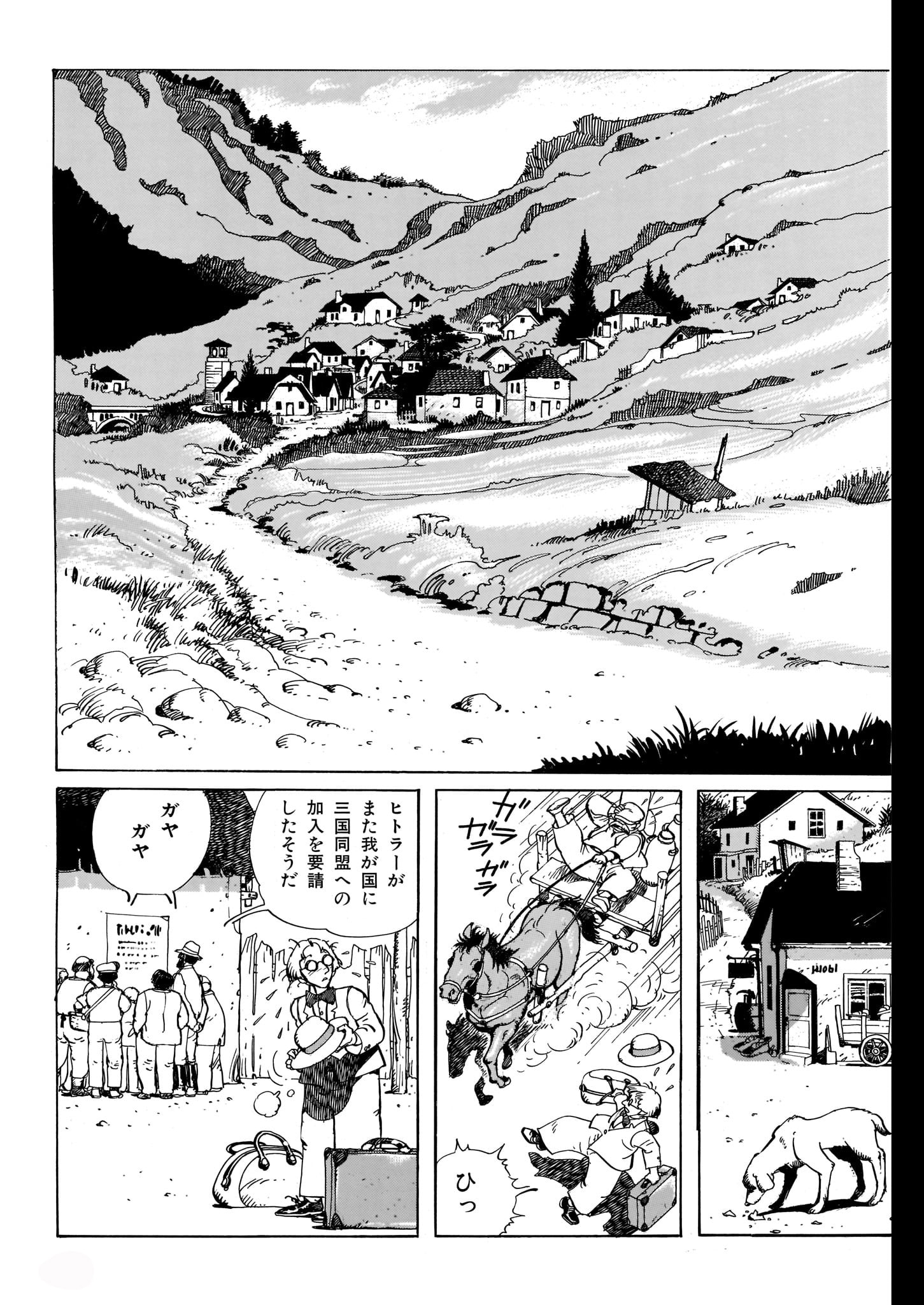 「石の花」より。