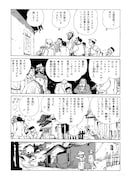 「石の花」より。