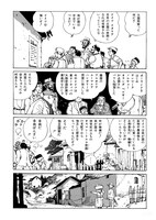 「石の花」より。