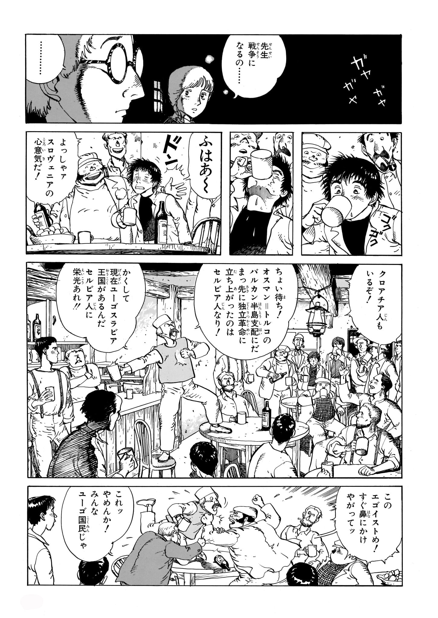 「石の花」より。