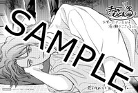 書店共通のマンガ版の単独購入特典「イラストペーパー」。