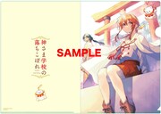 メロンブックスの同時購入特典「クリアファイル」。