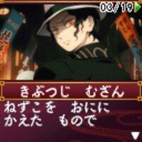 液晶ゲーム「鬼滅の刃 剣士の道」より。