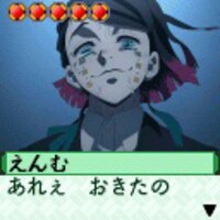 液晶ゲーム「鬼滅の刃 剣士の道」より。