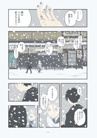 「京都と猫と、まだ見ぬ色と」より。