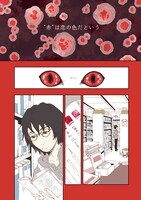 「京都と猫と、まだ見ぬ色と」より。