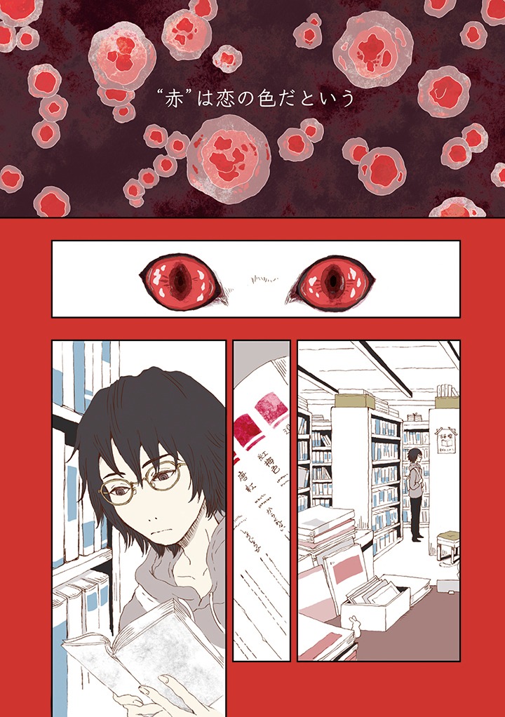 「京都と猫と、まだ見ぬ色と」より。