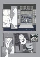 「京都と猫と、まだ見ぬ色と」より。