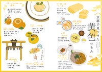 「京都と猫と、まだ見ぬ色と」より。