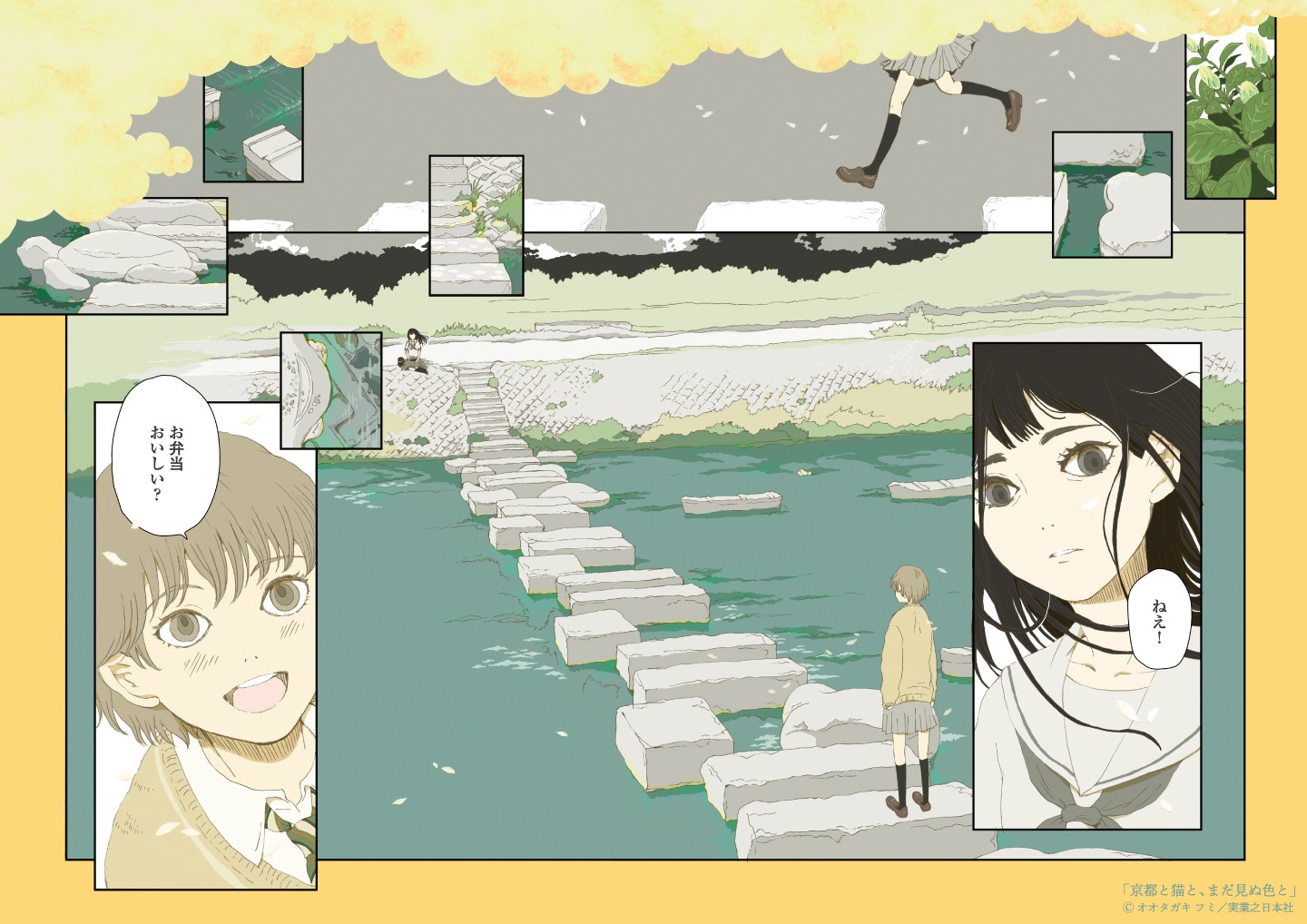 「京都と猫と、まだ見ぬ色と」より。