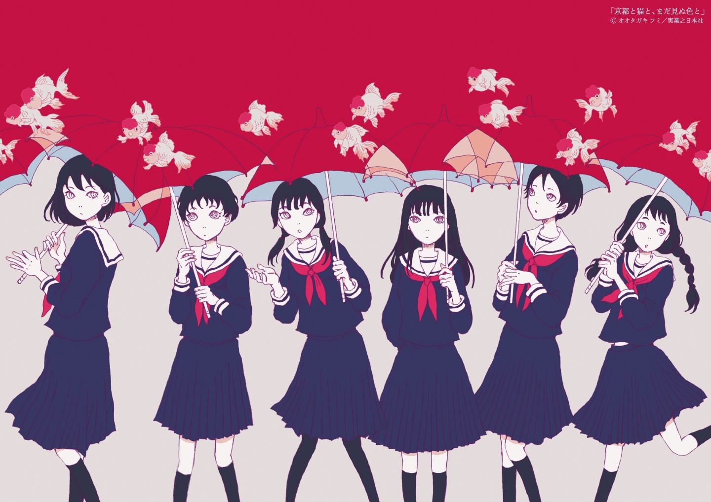 「京都と猫と、まだ見ぬ色と」より。