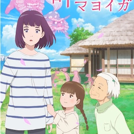 アニメ映画「岬のマヨイガ」が毎日映画コンクールでアニメーション映画賞を受賞