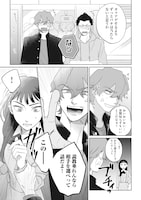 「園宮さんの婿事情」1巻より。