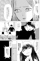 「わたしの家族飼育日記」第1話より。